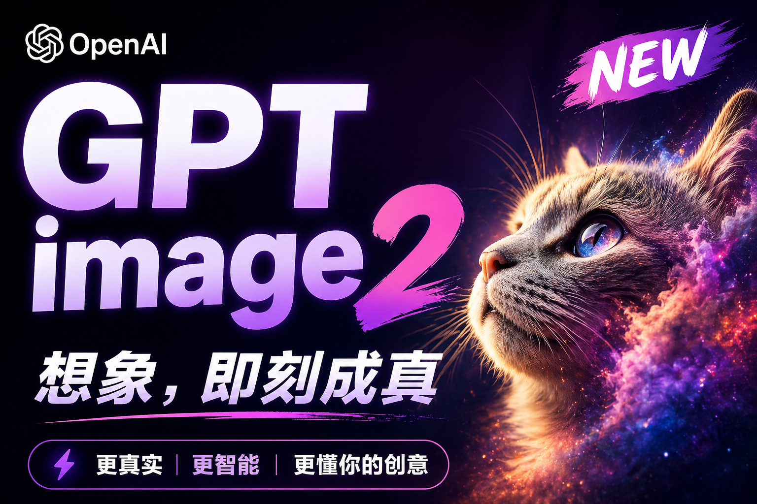 GPT Image 2太强了：这些提示词，普通人也能快速出好图